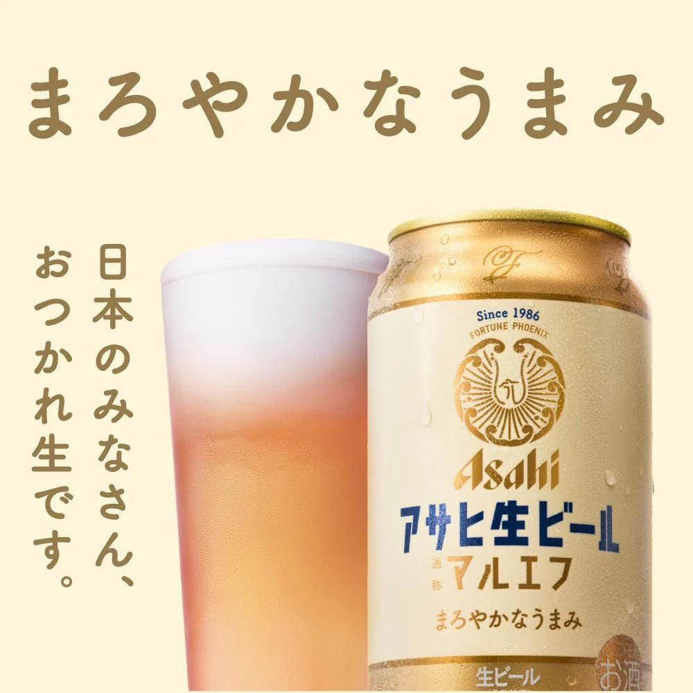 Asahi Draft Beer Maruefa Cans 500ml - Boozeit.com.au